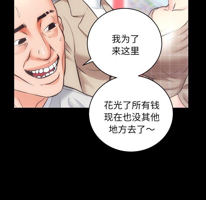 [韩国漫画] 房产姐妹花 剧情,职场#[109P]-68