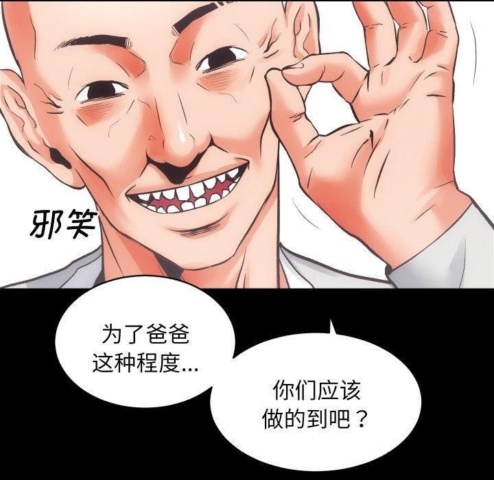 [韩国漫画] 房产姐妹花 剧情,职场#[109P]-69