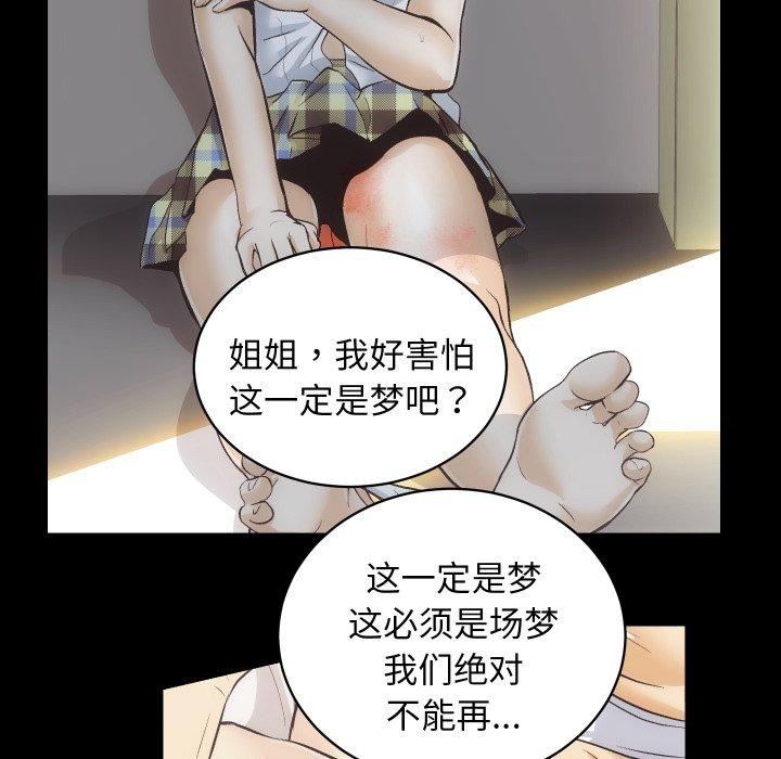 [韩国漫画] 房产姐妹花 剧情,职场#[109P]-71