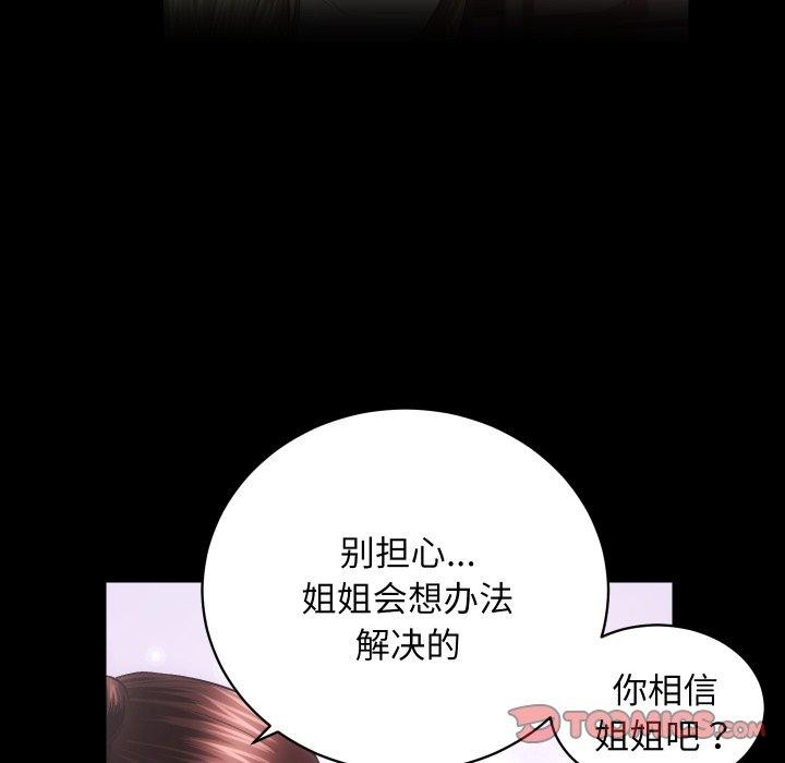 [韩国漫画] 房产姐妹花 剧情,职场#[109P]-73