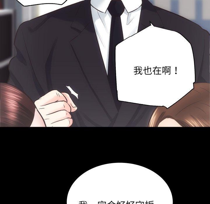 [韩国漫画] 房产姐妹花 剧情,职场#[109P]-76