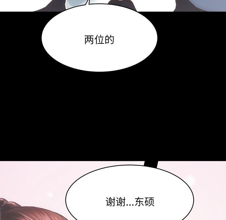 [韩国漫画] 房产姐妹花 剧情,职场#[109P]-78