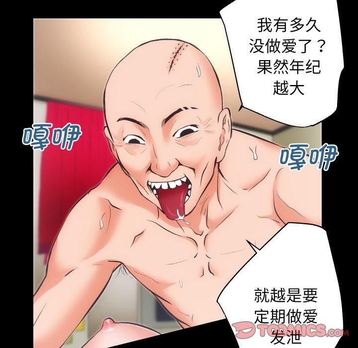[韩国漫画] 房产姐妹花 剧情,职场#[109P]-85