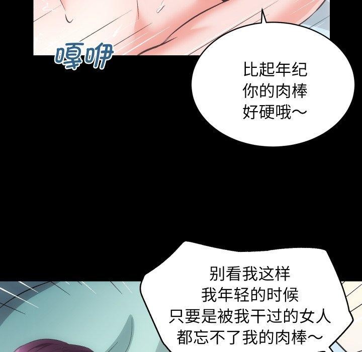 [韩国漫画] 房产姐妹花 剧情,职场#[109P]-87