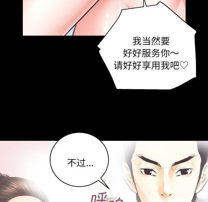 [韩国漫画] 房产姐妹花 剧情,职场#[109P]-90