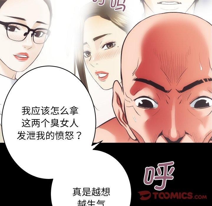[韩国漫画] 房产姐妹花 剧情,职场#[109P]-91