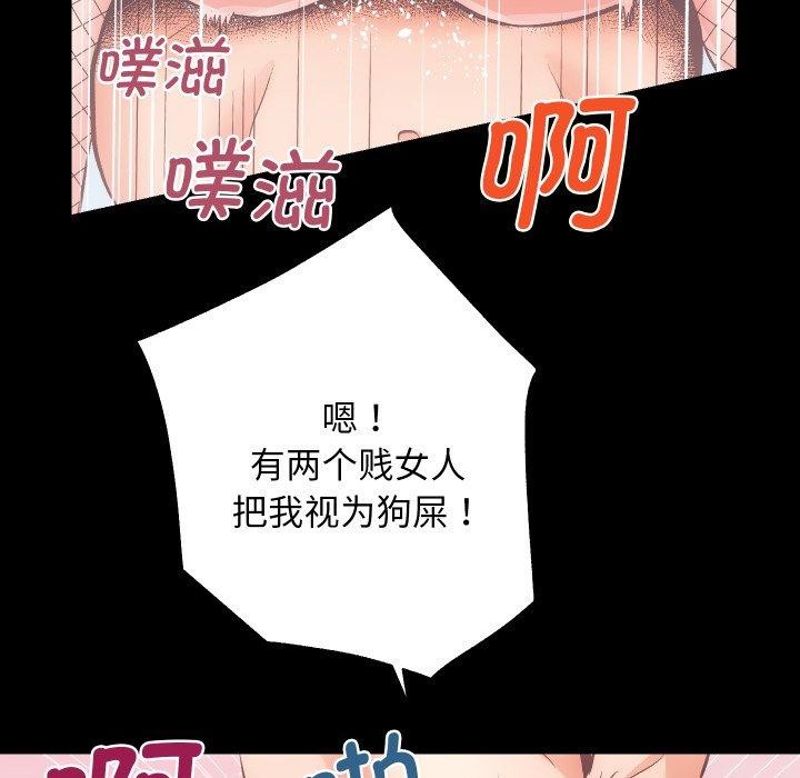 [韩国漫画] 房产姐妹花 剧情,职场#[109P]-94