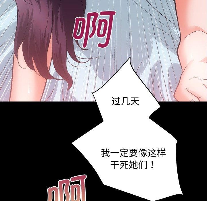 [韩国漫画] 房产姐妹花 剧情,职场#[109P]-96