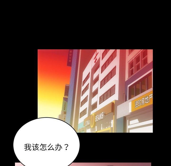 [韩国漫画] 房产姐妹花 剧情,职场#[109P]-98