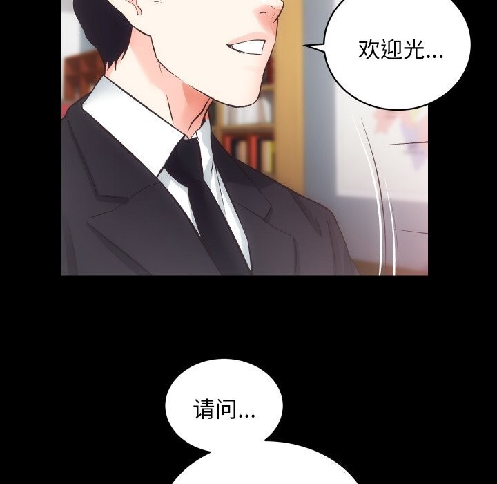 [韩国漫画] 房产姐妹花 剧情,职场#[108P]-10