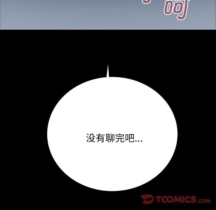 [韩国漫画] 房产姐妹花 剧情,职场#[108P]-107