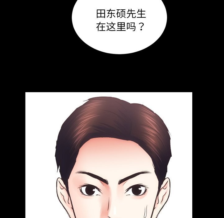[韩国漫画] 房产姐妹花 剧情,职场#[108P]-11