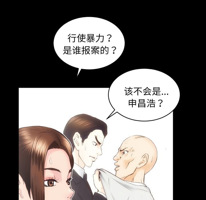 [韩国漫画] 房产姐妹花 剧情,职场#[108P]-18