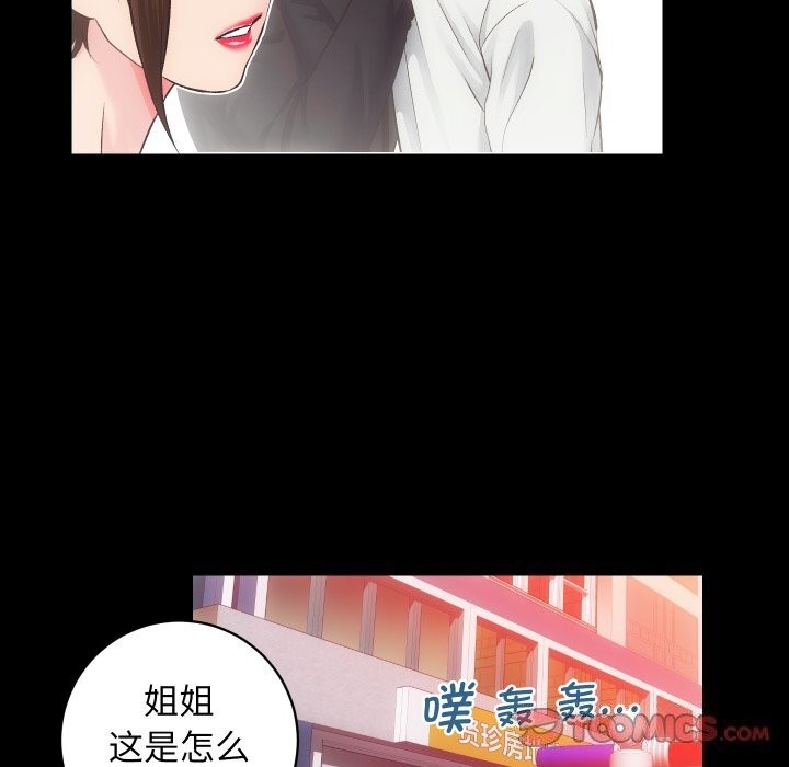 [韩国漫画] 房产姐妹花 剧情,职场#[108P]-19