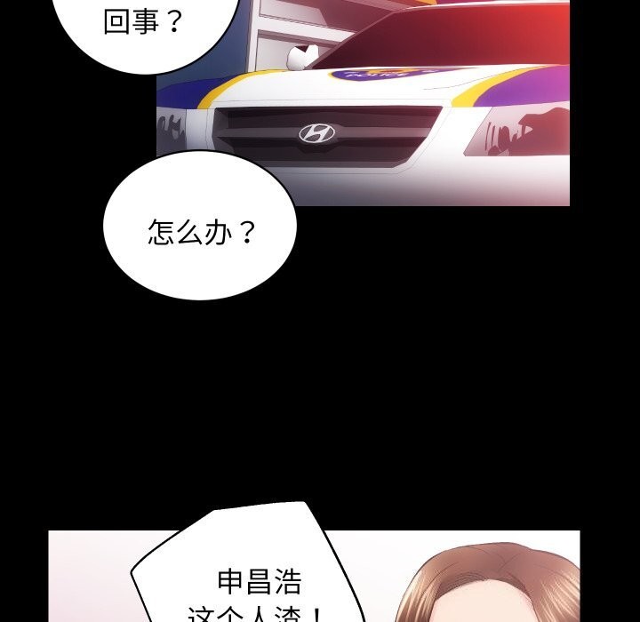 [韩国漫画] 房产姐妹花 剧情,职场#[108P]-20