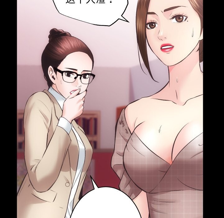 [韩国漫画] 房产姐妹花 剧情,职场#[108P]-21