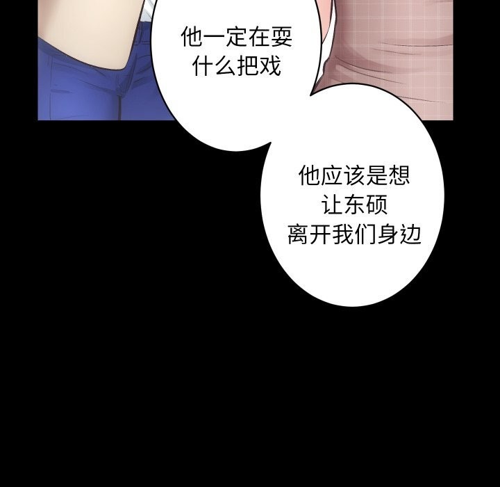 [韩国漫画] 房产姐妹花 剧情,职场#[108P]-22