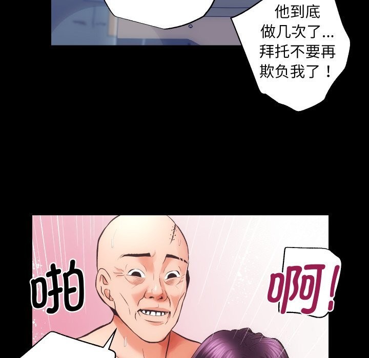 [韩国漫画] 房产姐妹花 剧情,职场#[108P]-24