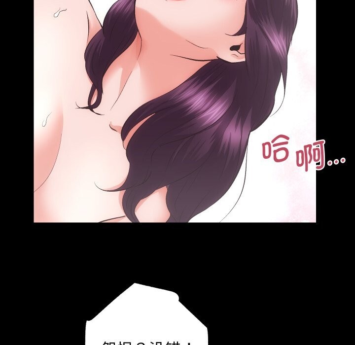 [韩国漫画] 房产姐妹花 剧情,职场#[108P]-28