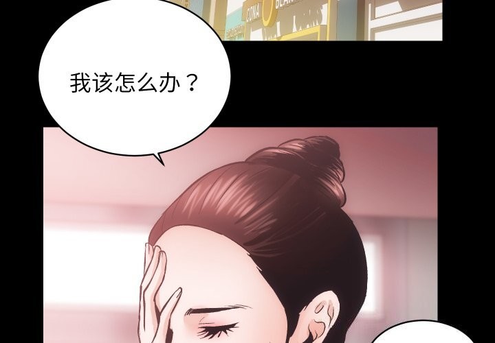 [韩国漫画] 房产姐妹花 剧情,职场#[108P]-3