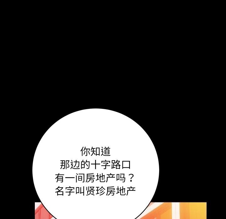 [韩国漫画] 房产姐妹花 剧情,职场#[108P]-31