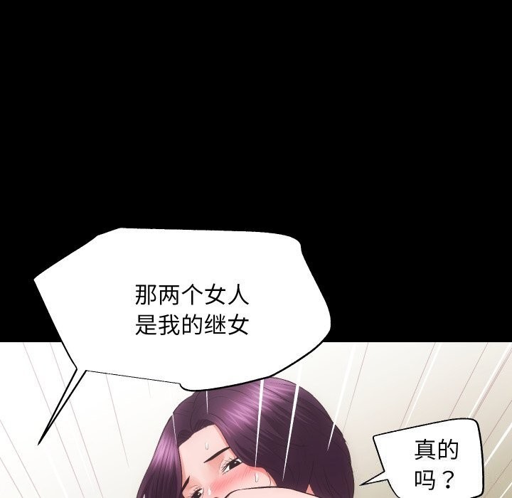 [韩国漫画] 房产姐妹花 剧情,职场#[108P]-33