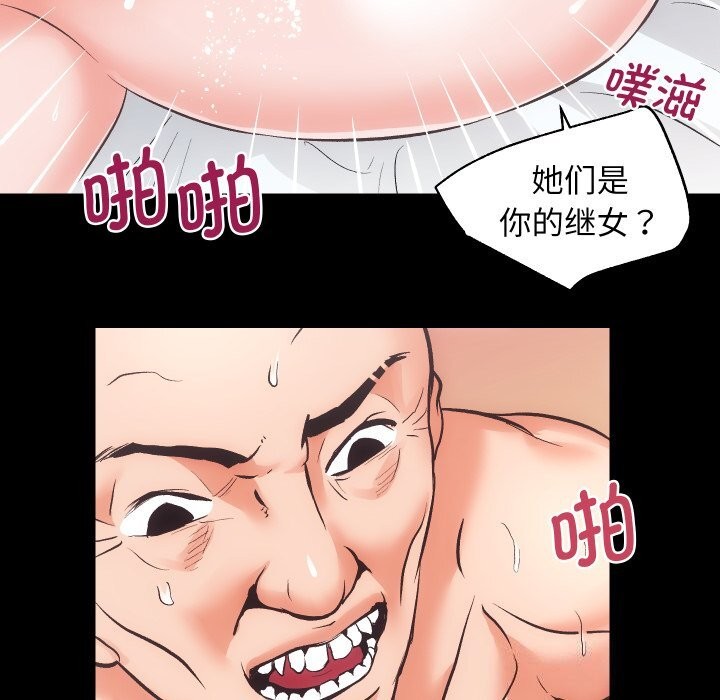 [韩国漫画] 房产姐妹花 剧情,职场#[108P]-35