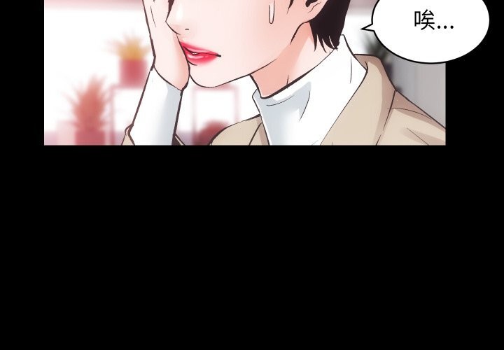 [韩国漫画] 房产姐妹花 剧情,职场#[108P]-4