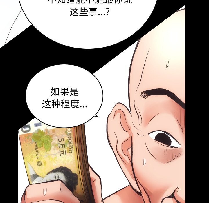 [韩国漫画] 房产姐妹花 剧情,职场#[108P]-41