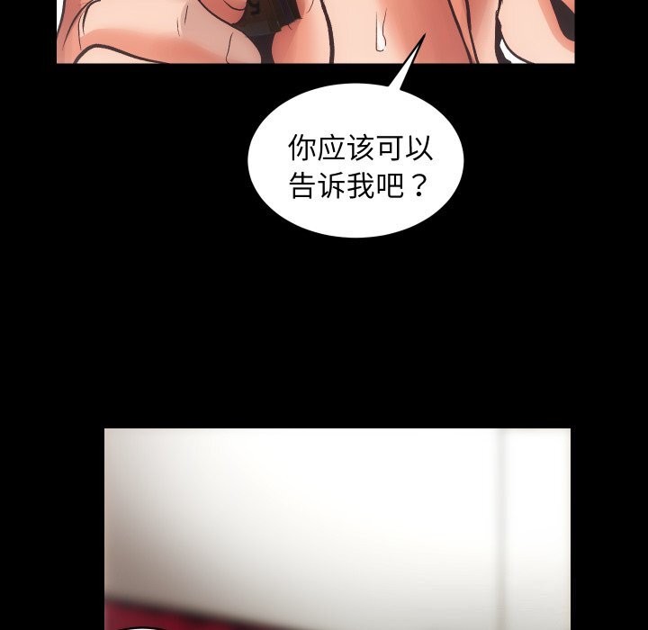 [韩国漫画] 房产姐妹花 剧情,职场#[108P]-42