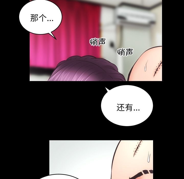 [韩国漫画] 房产姐妹花 剧情,职场#[108P]-43