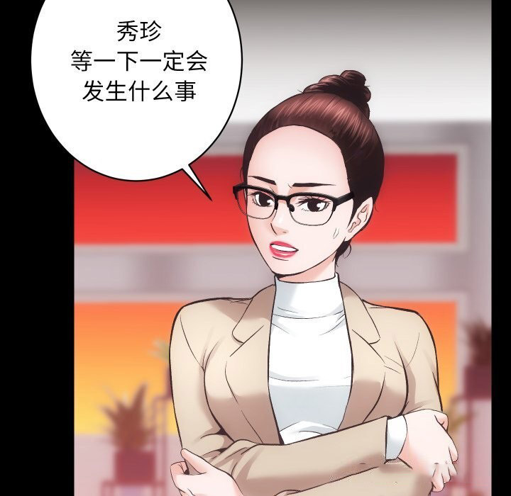 [韩国漫画] 房产姐妹花 剧情,职场#[108P]-46