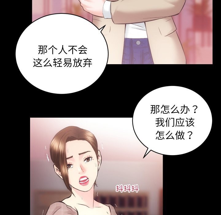 [韩国漫画] 房产姐妹花 剧情,职场#[108P]-47