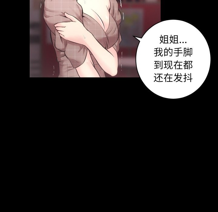 [韩国漫画] 房产姐妹花 剧情,职场#[108P]-48