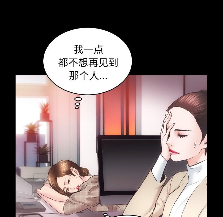 [韩国漫画] 房产姐妹花 剧情,职场#[108P]-5