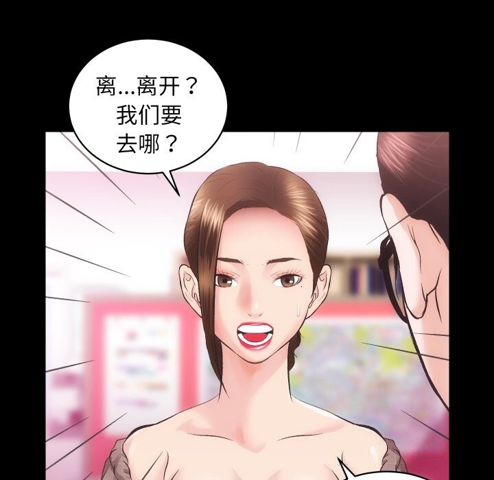 [韩国漫画] 房产姐妹花 剧情,职场#[108P]-50