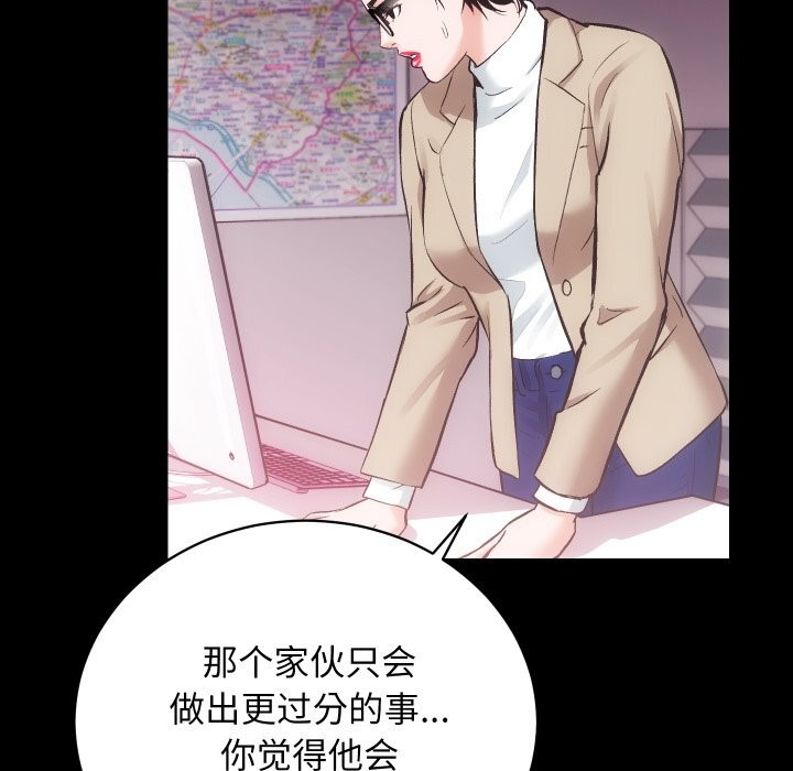 [韩国漫画] 房产姐妹花 剧情,职场#[108P]-52