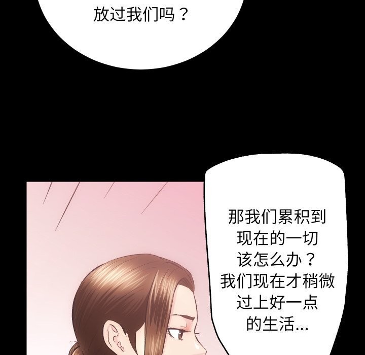 [韩国漫画] 房产姐妹花 剧情,职场#[108P]-53