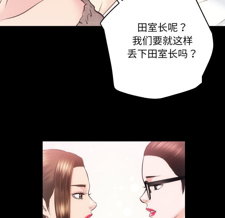 [韩国漫画] 房产姐妹花 剧情,职场#[108P]-58