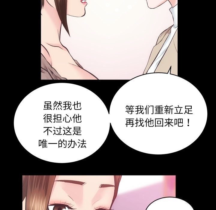 [韩国漫画] 房产姐妹花 剧情,职场#[108P]-59