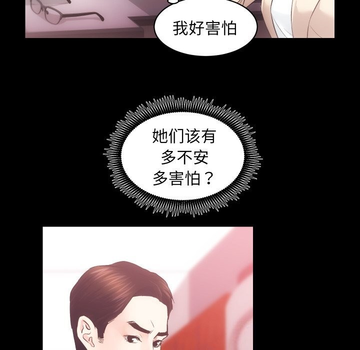 [韩国漫画] 房产姐妹花 剧情,职场#[108P]-6