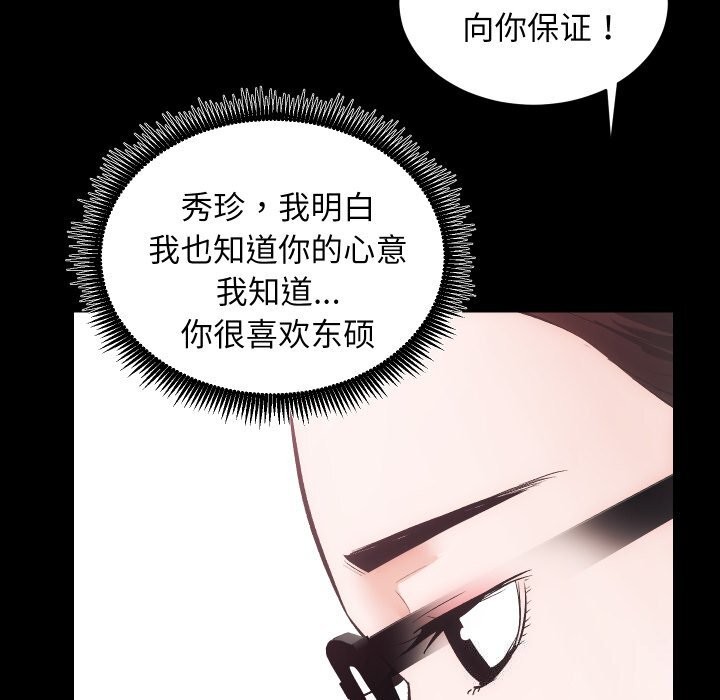 [韩国漫画] 房产姐妹花 剧情,职场#[108P]-61