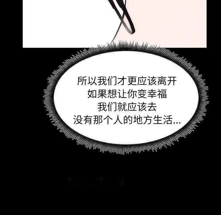 [韩国漫画] 房产姐妹花 剧情,职场#[108P]-62