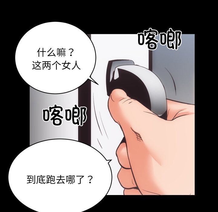 [韩国漫画] 房产姐妹花 剧情,职场#[108P]-63