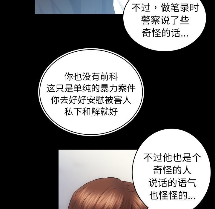 [韩国漫画] 房产姐妹花 剧情,职场#[108P]-69