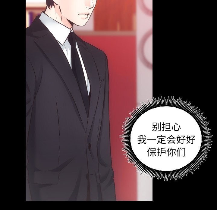 [韩国漫画] 房产姐妹花 剧情,职场#[108P]-7