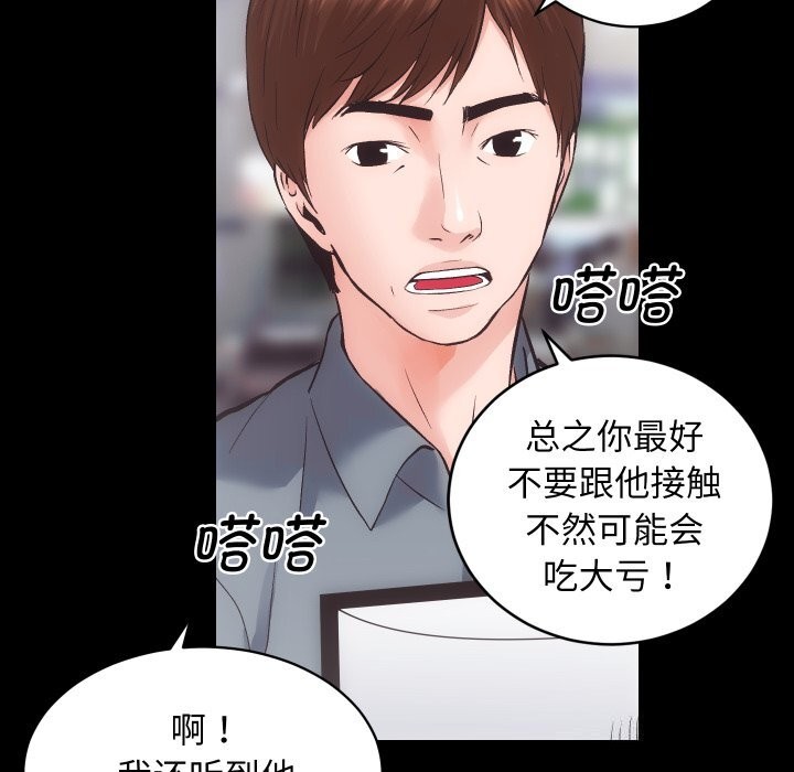 [韩国漫画] 房产姐妹花 剧情,职场#[108P]-70