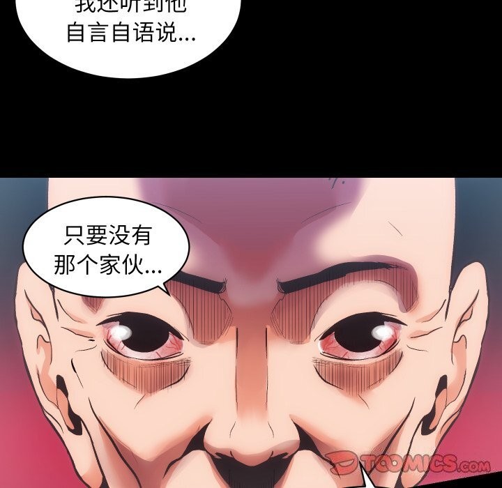[韩国漫画] 房产姐妹花 剧情,职场#[108P]-71
