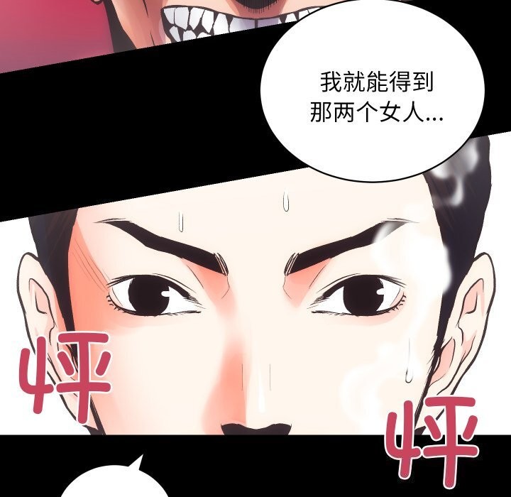 [韩国漫画] 房产姐妹花 剧情,职场#[108P]-72