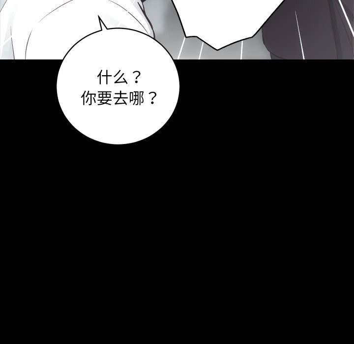 [韩国漫画] 房产姐妹花 剧情,职场#[108P]-75